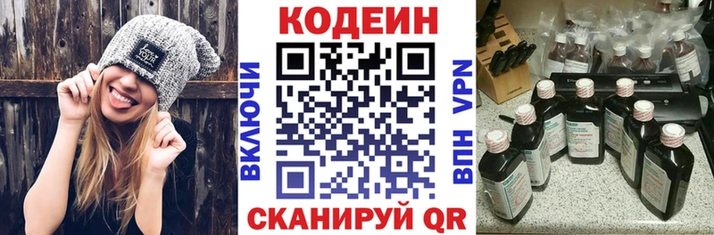 Кодеиновый сироп Lean напиток Lean (лин)  Купить  Чадан 