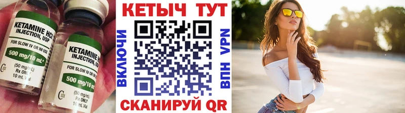 КЕТАМИН ketamine  Купить где  Чадан 