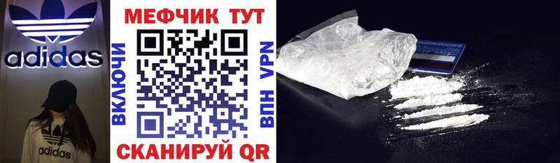 МЕФ 4 MMC  Купить закладки  Чадан 