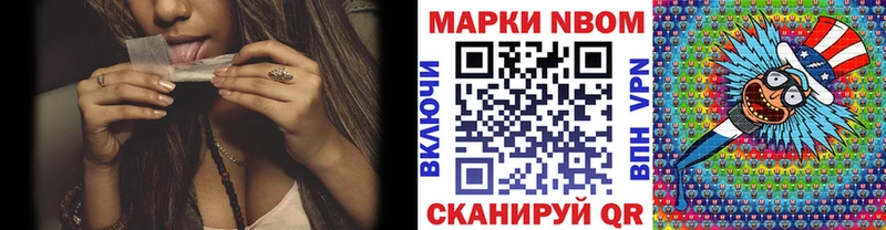 Марки 25I-NBOMe 1500мкг  Купить закладки  Чадан 